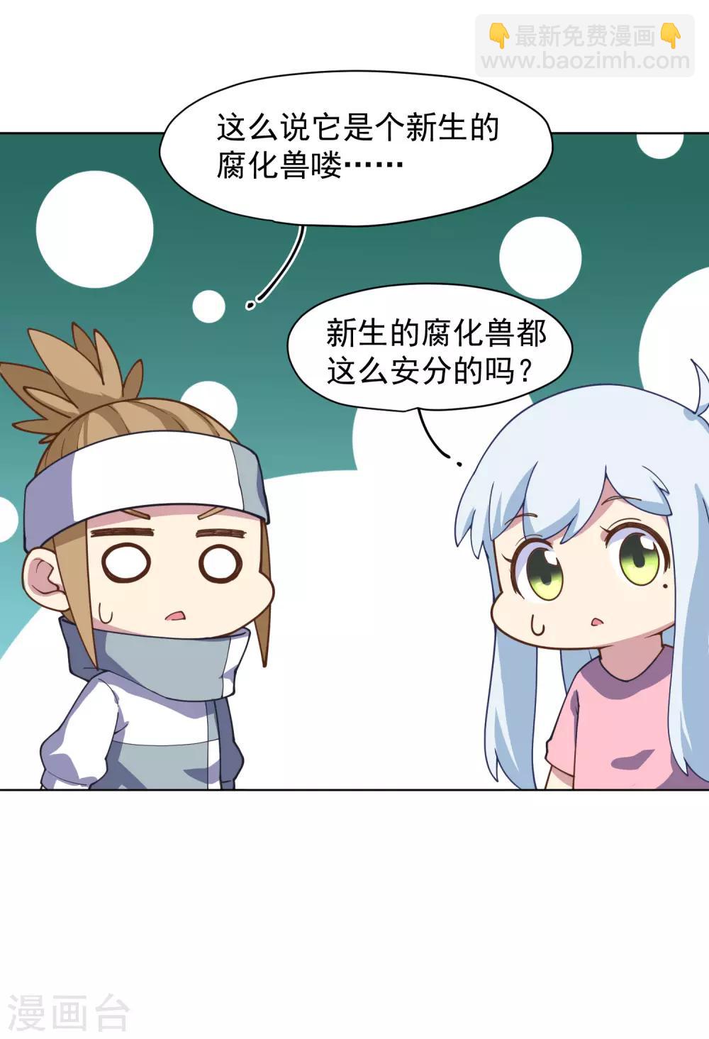 第57话 教堂危机-第59话