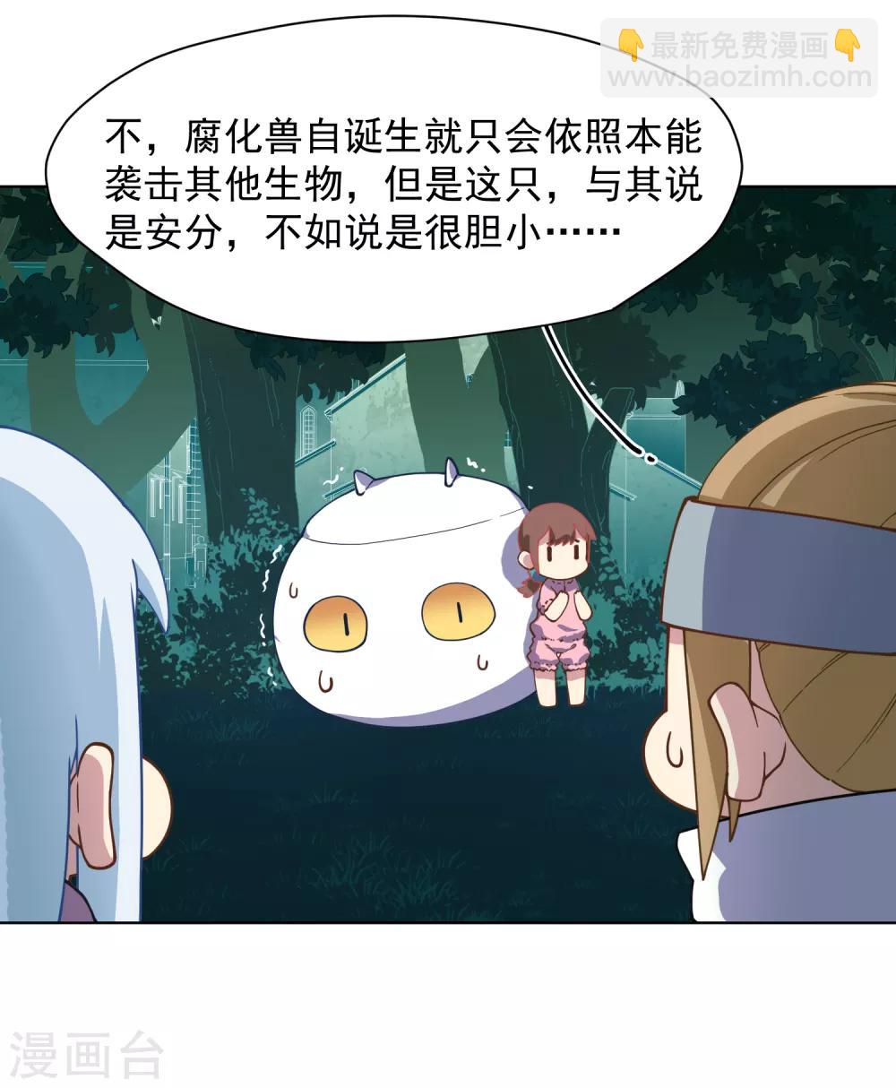 第57话 教堂危机-第59话