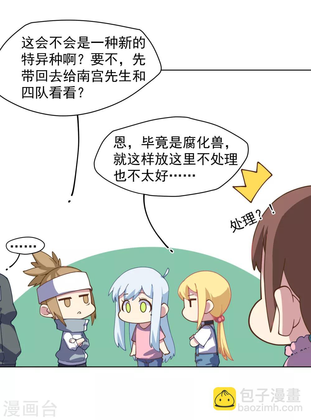 第57话 教堂危机-第59话