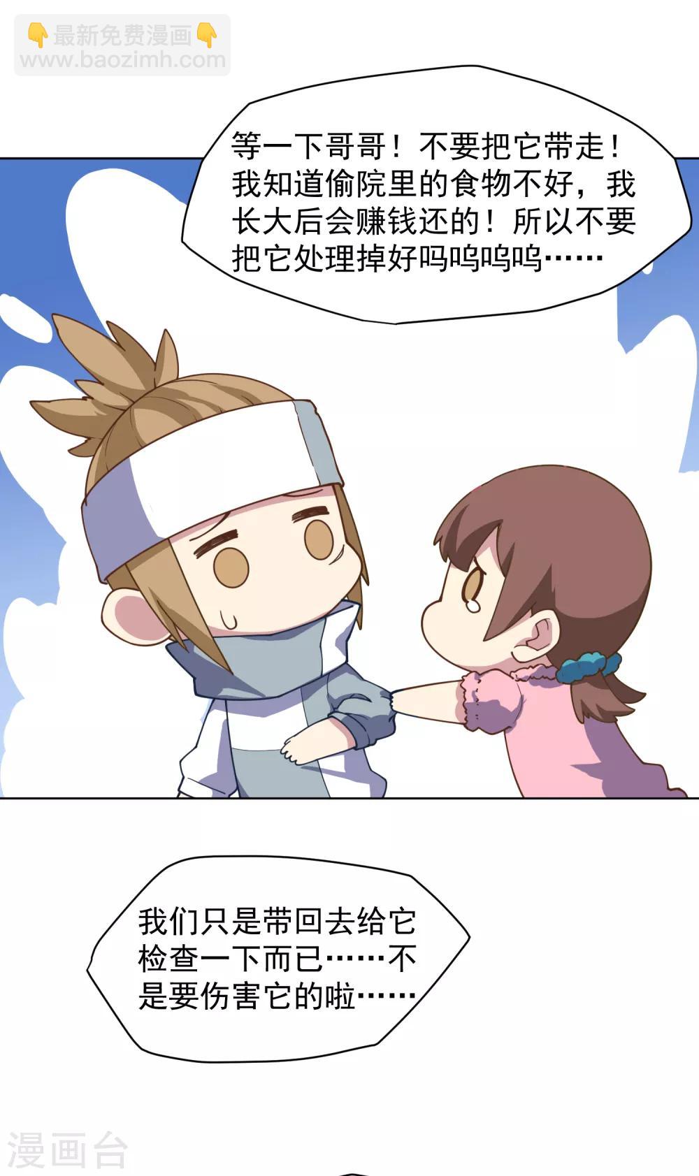 第57话 教堂危机-第59话
