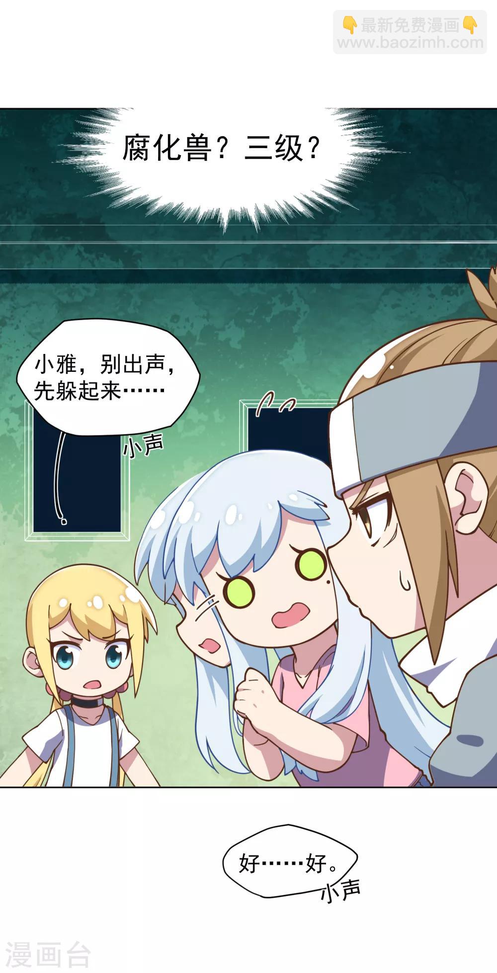 第57话 教堂危机-第59话