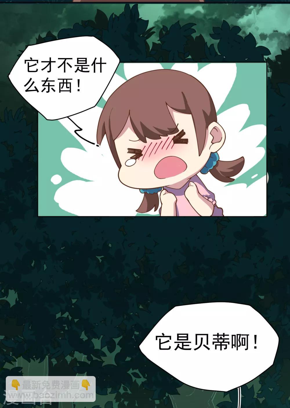 第57话 教堂危机-第59话