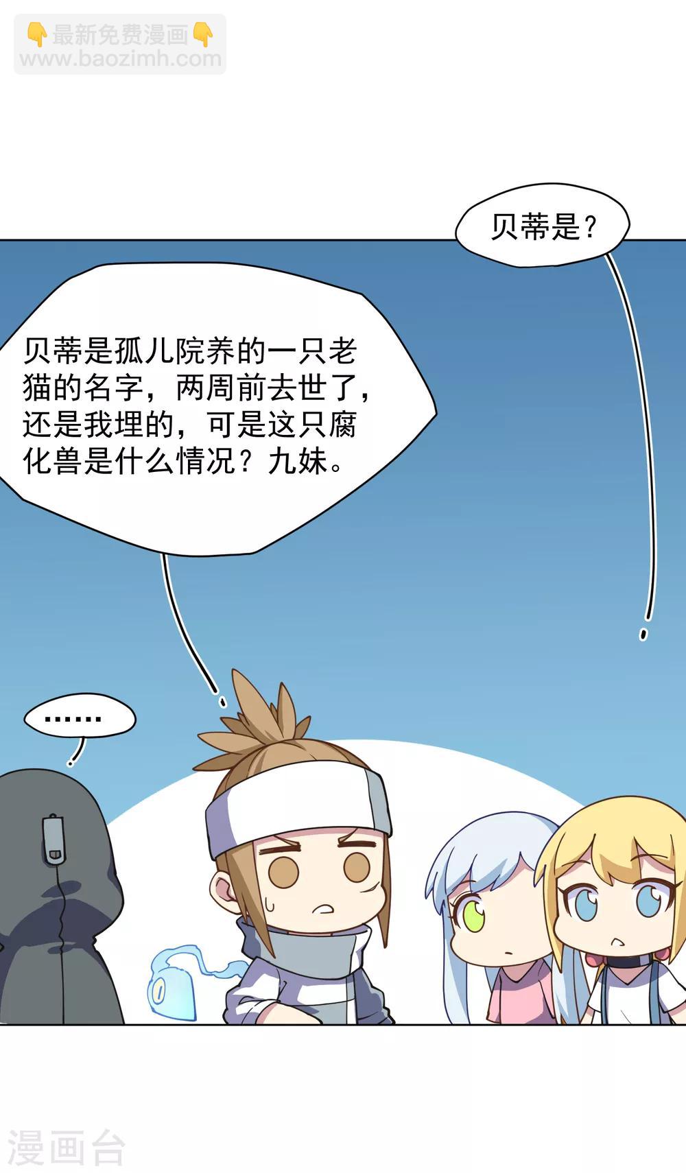第57话 教堂危机-第59话