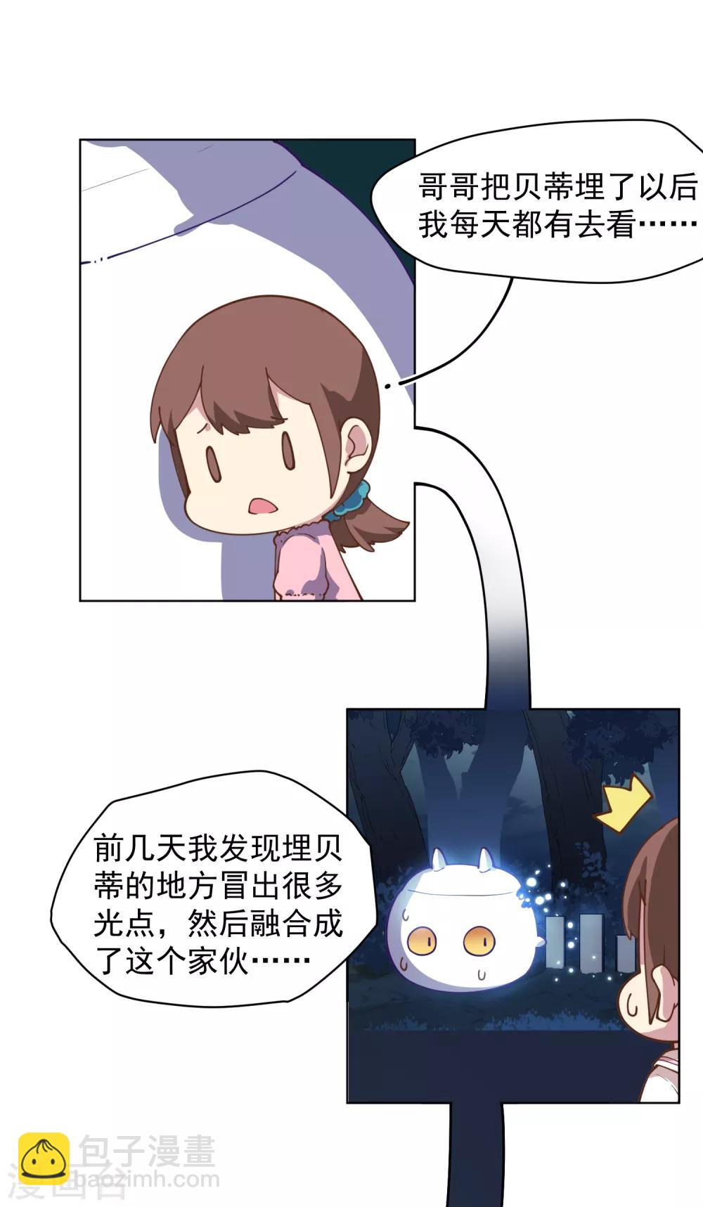 第57话 教堂危机-第59话
