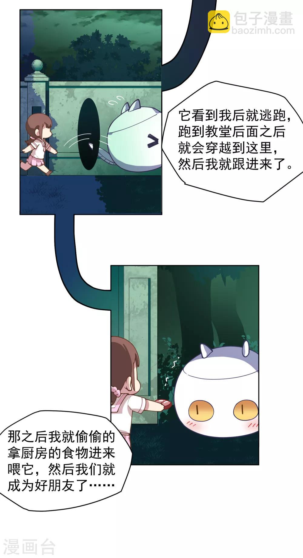 第57话 教堂危机-第59话