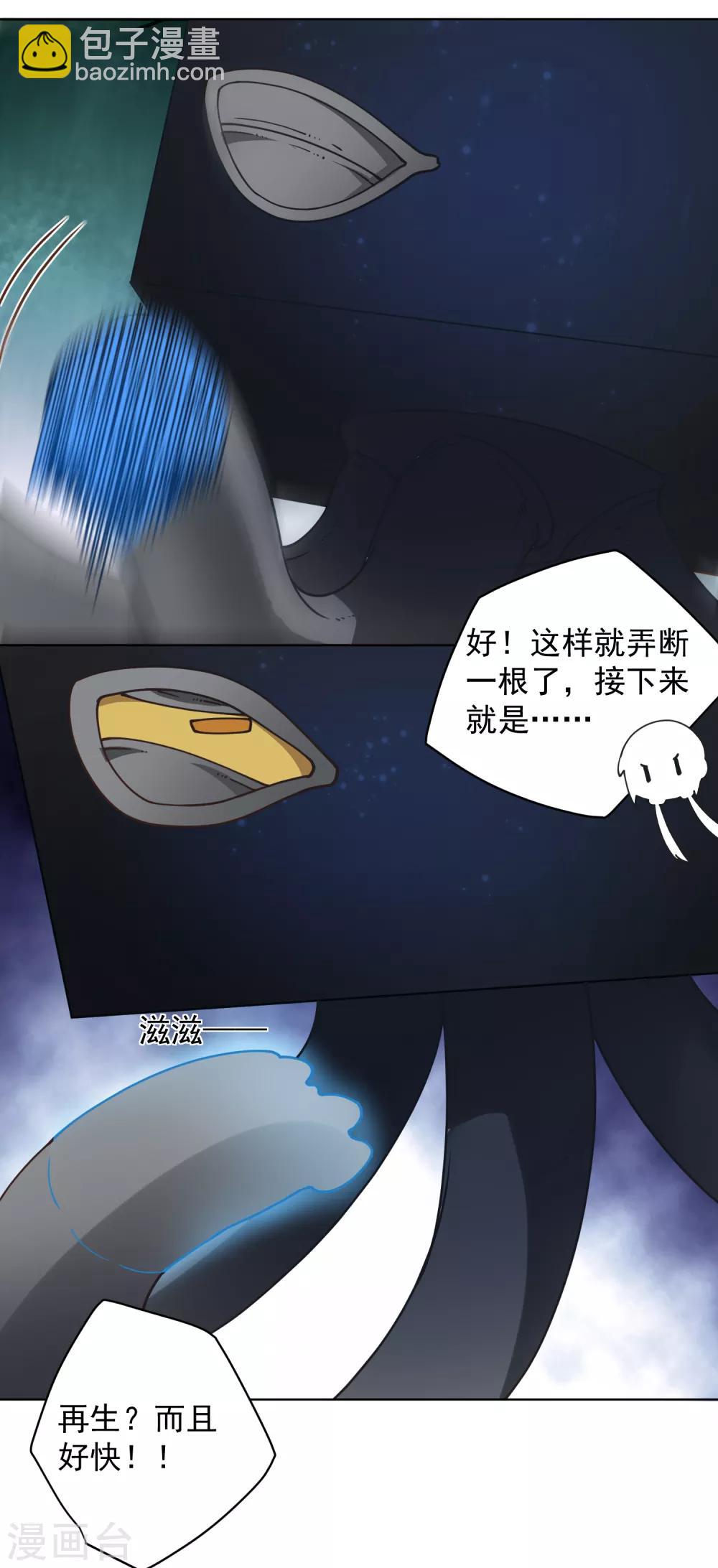 第59话 合力围攻-第61话