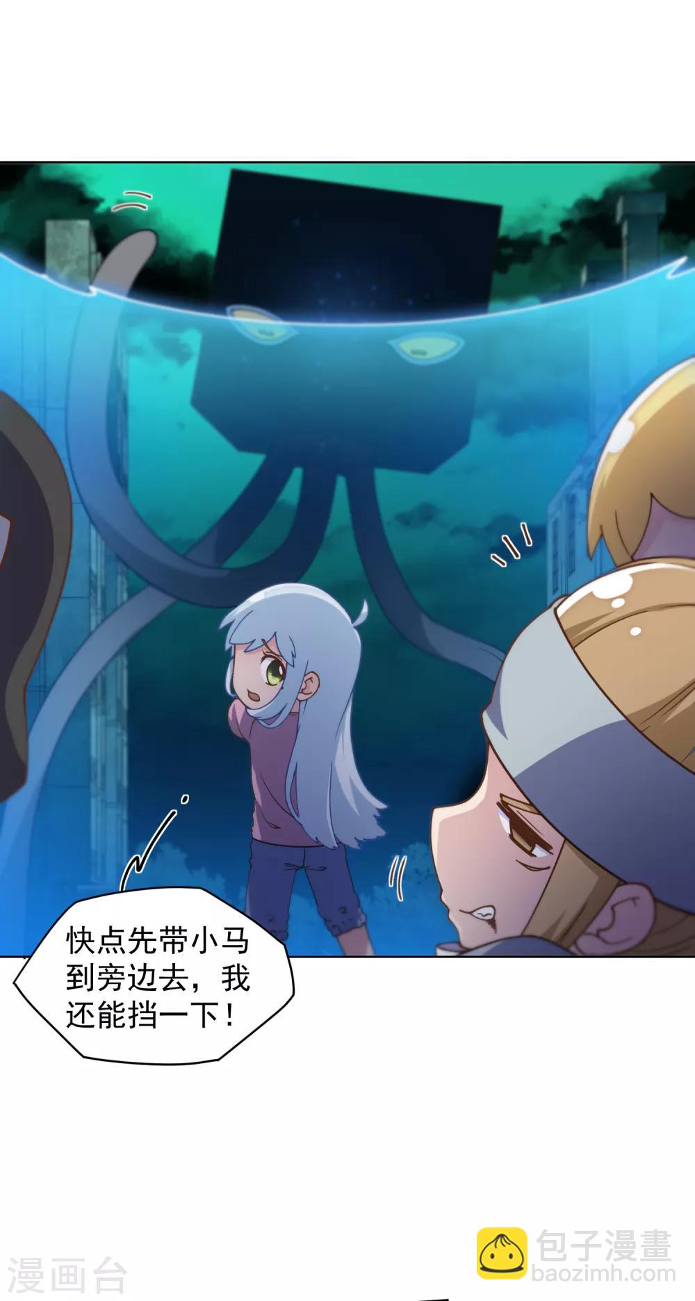 第59话 合力围攻-第61话