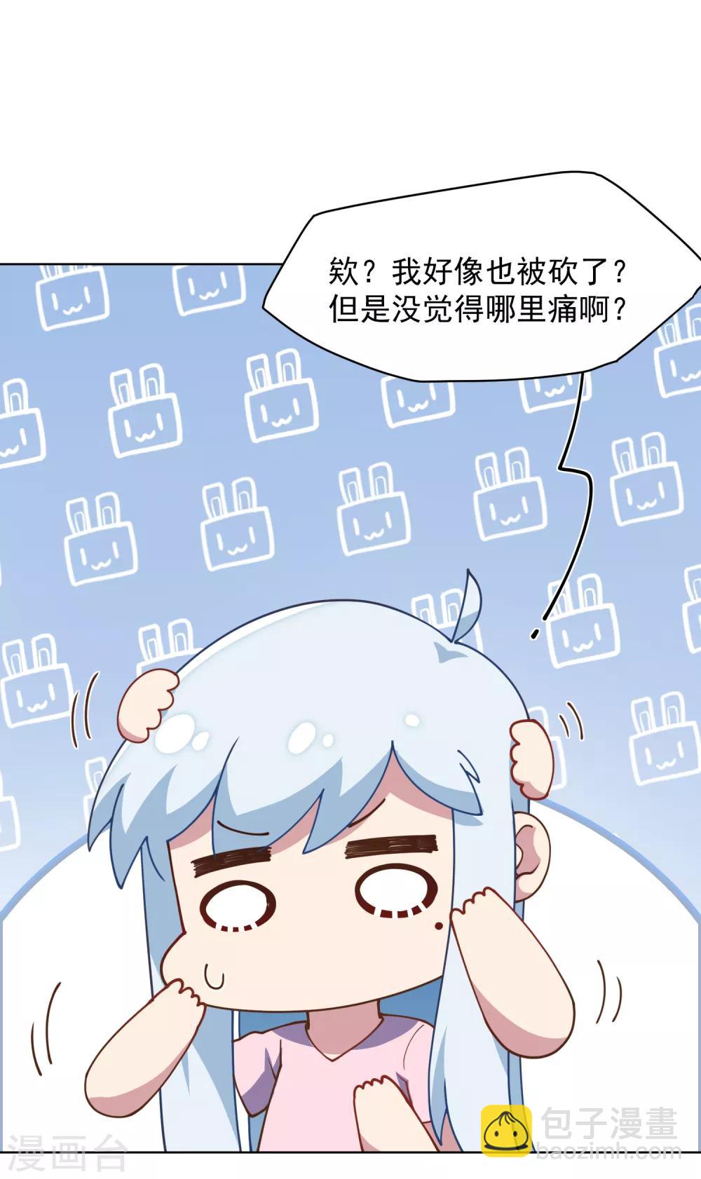 第59话 合力围攻-第61话