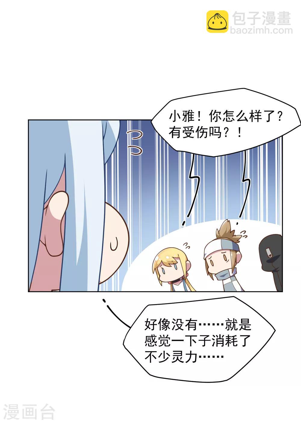 第59话 合力围攻-第61话