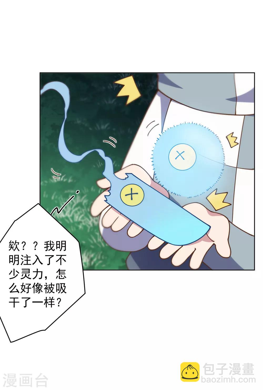 第59话 合力围攻-第61话