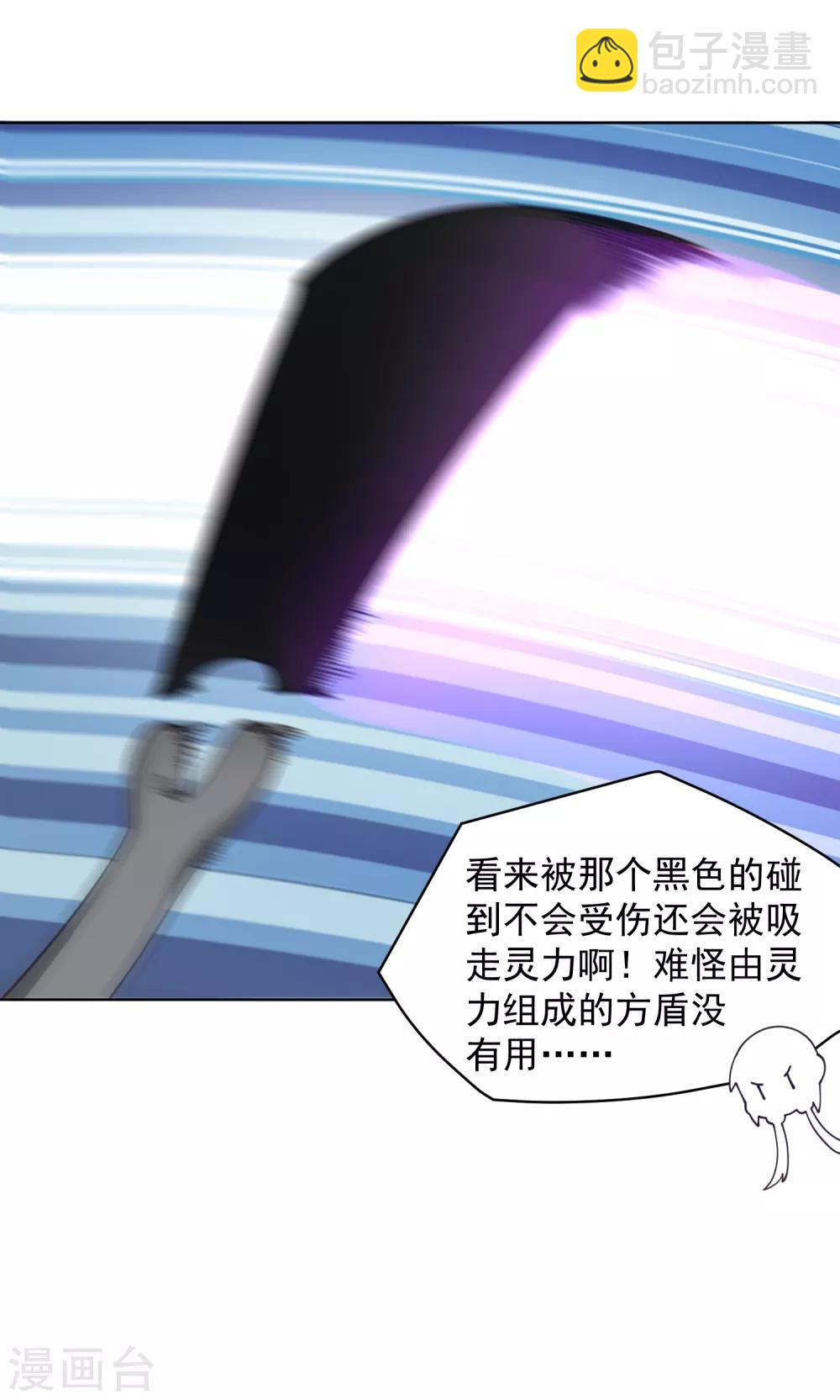第59话 合力围攻-第61话