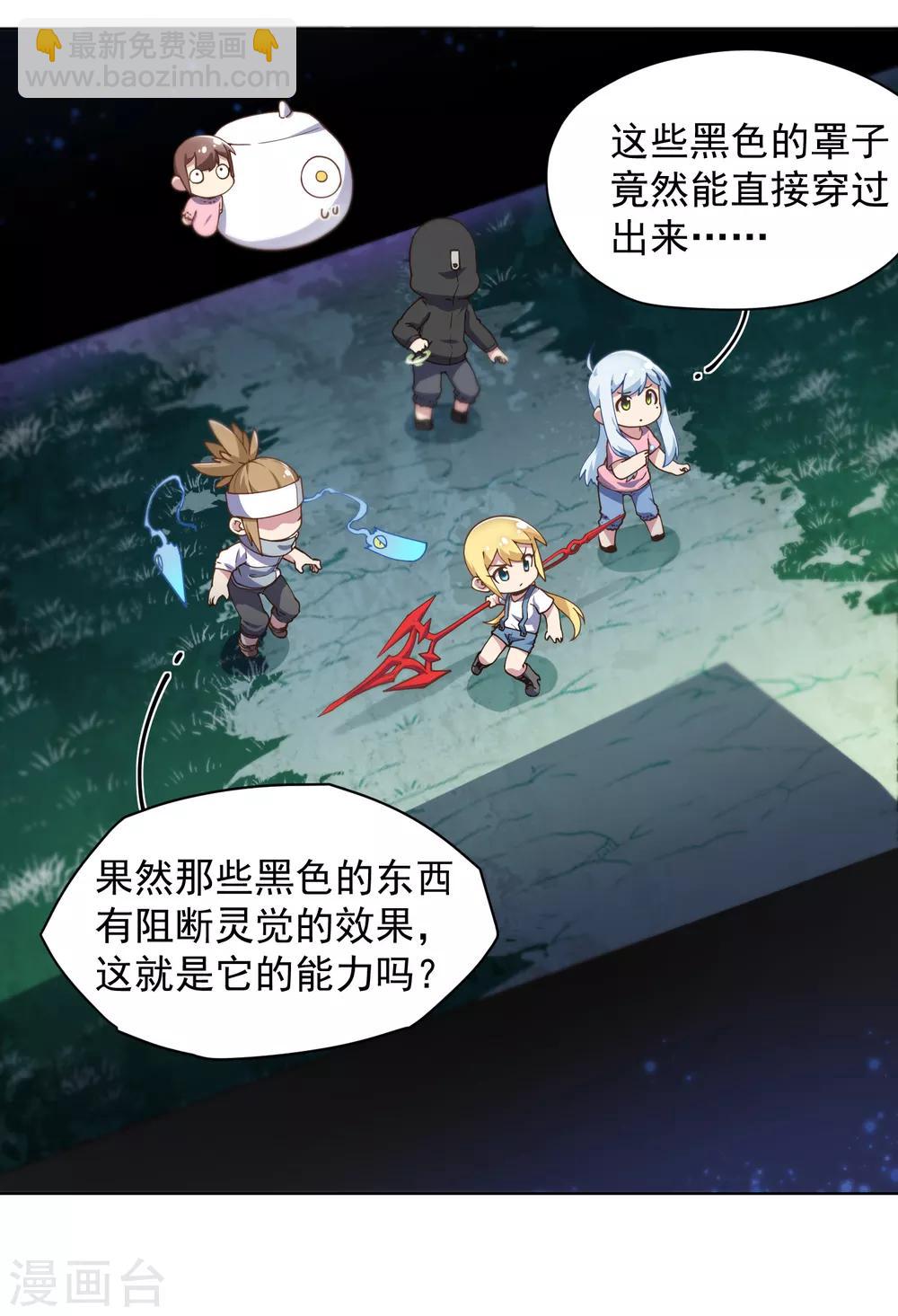 第59话 合力围攻-第61话