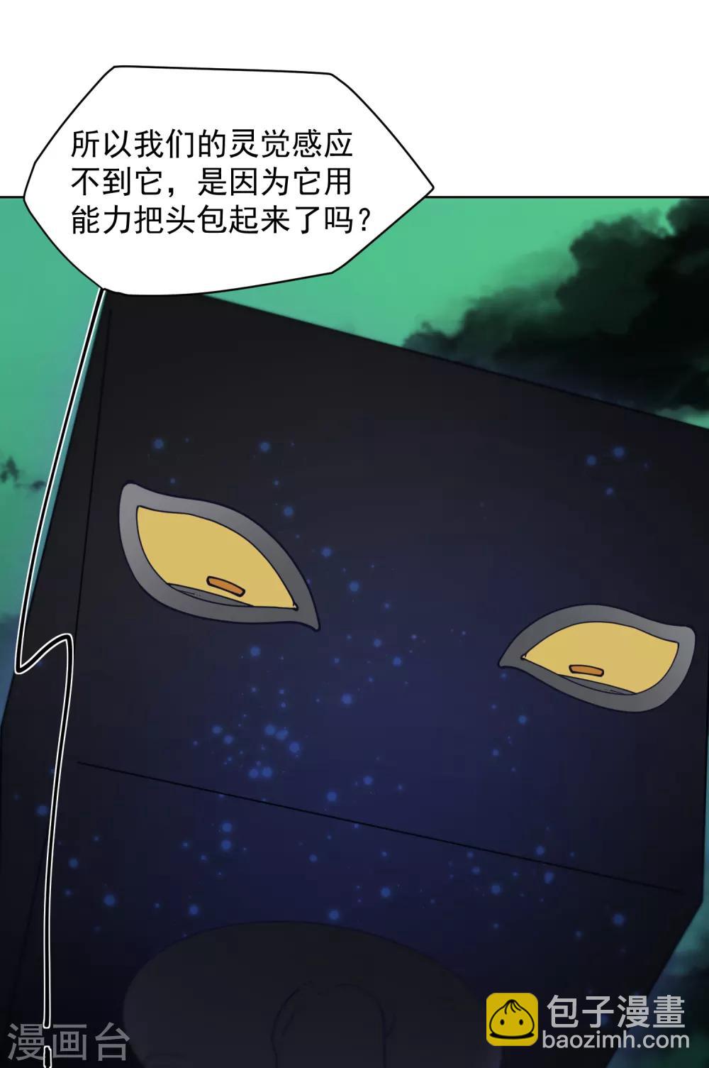 第59话 合力围攻-第61话