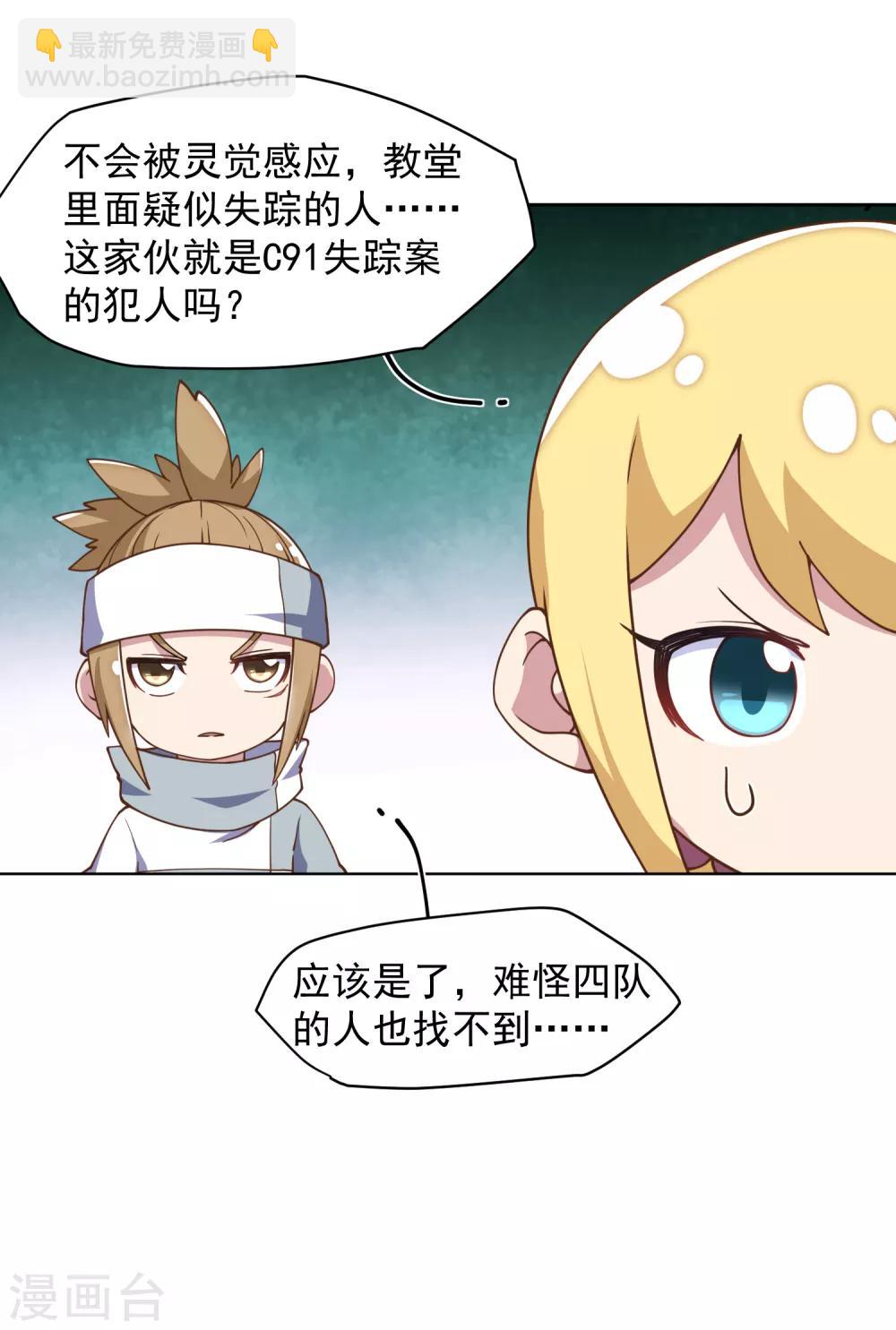 第59话 合力围攻-第61话