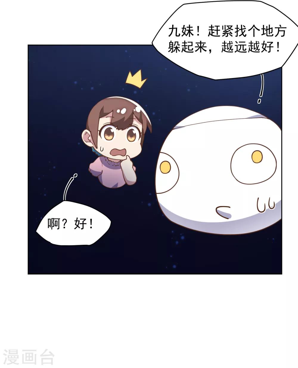 第59话 合力围攻-第61话
