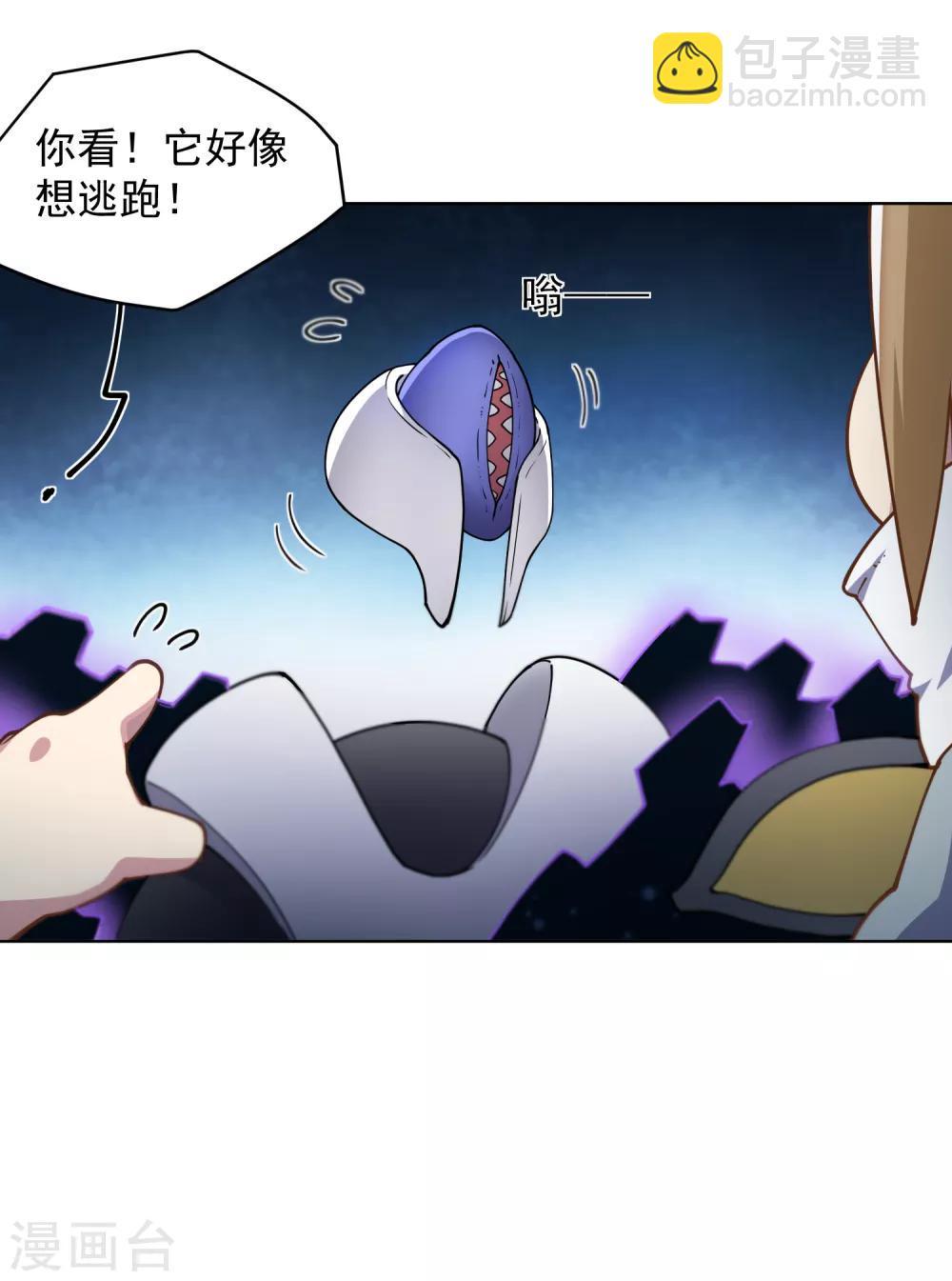 第61话 两只腐化兽(1/2)-第63话