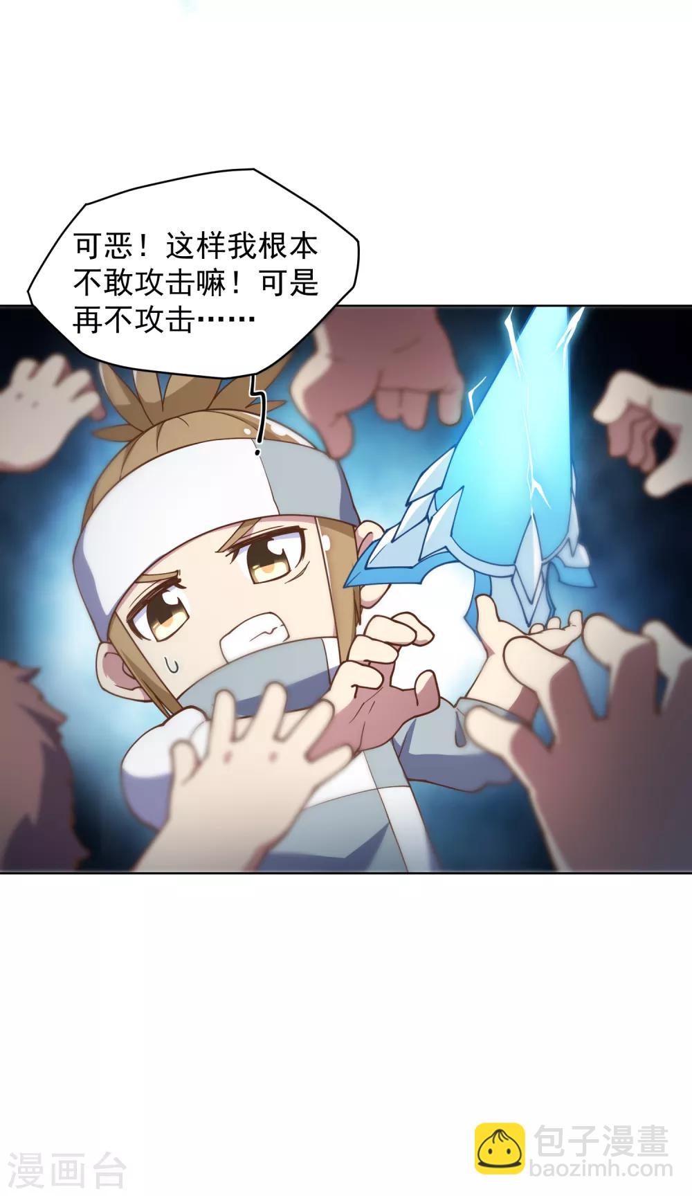 第61话 两只腐化兽(1/2)-第63话
