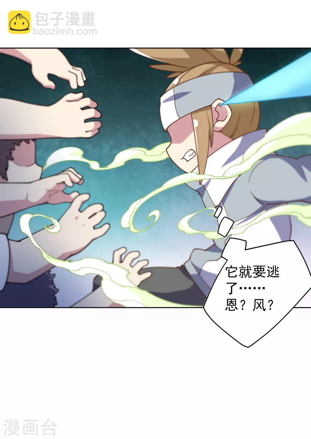 第61话 两只腐化兽(1/2)-第63话