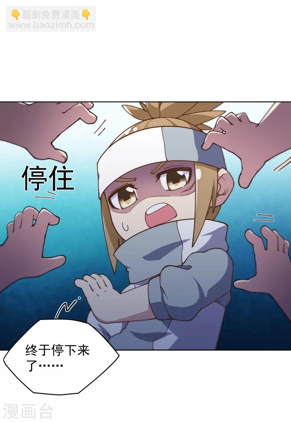 第61话 两只腐化兽(1/2)-第63话