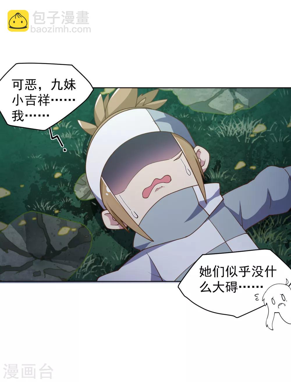 第61话 两只腐化兽(1/2)-第63话