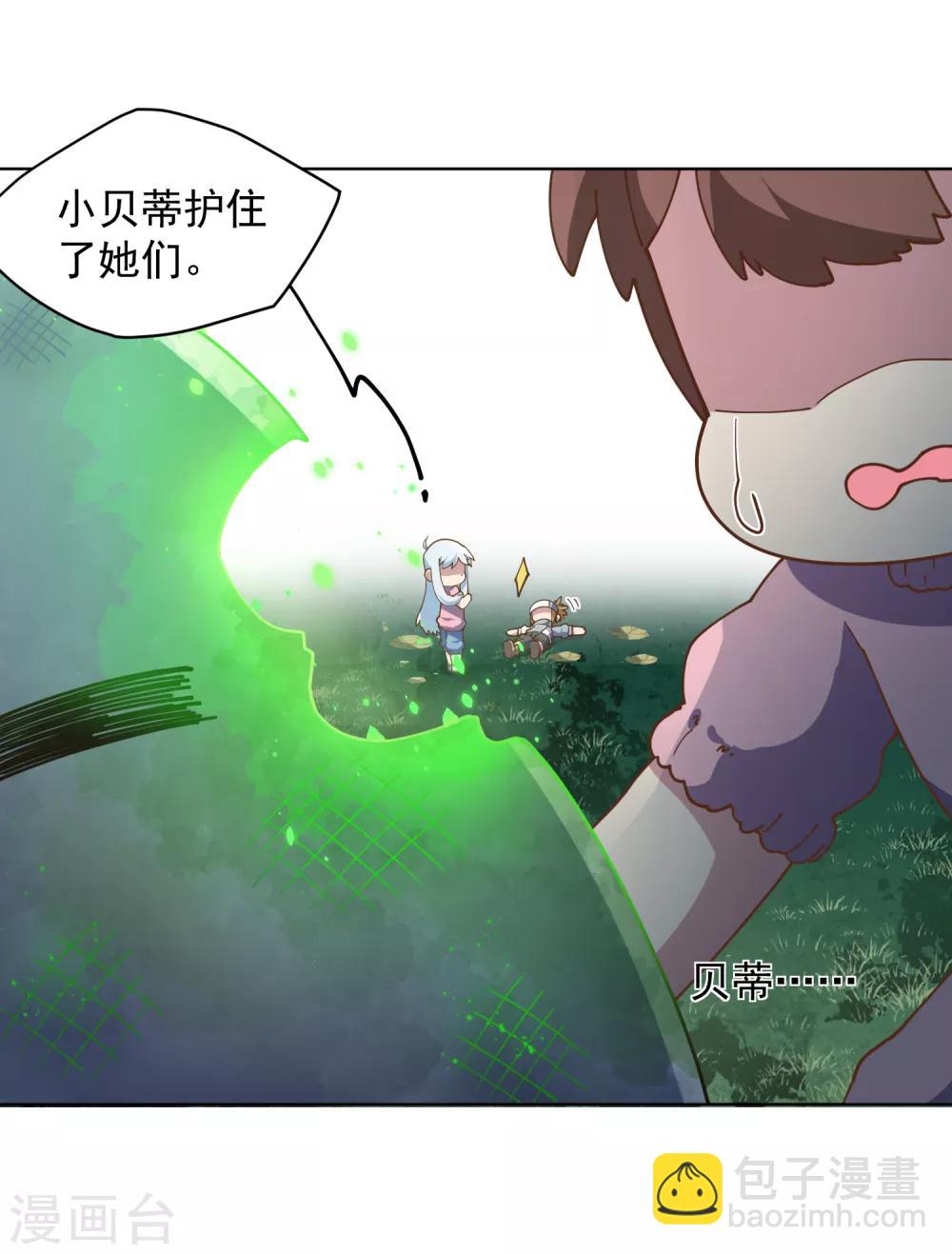 第61话 两只腐化兽(1/2)-第63话