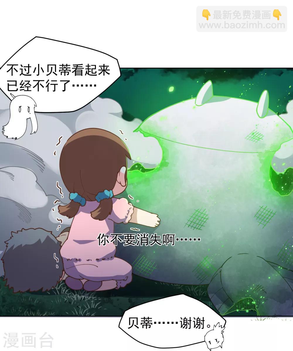 第61话 两只腐化兽(1/2)-第63话