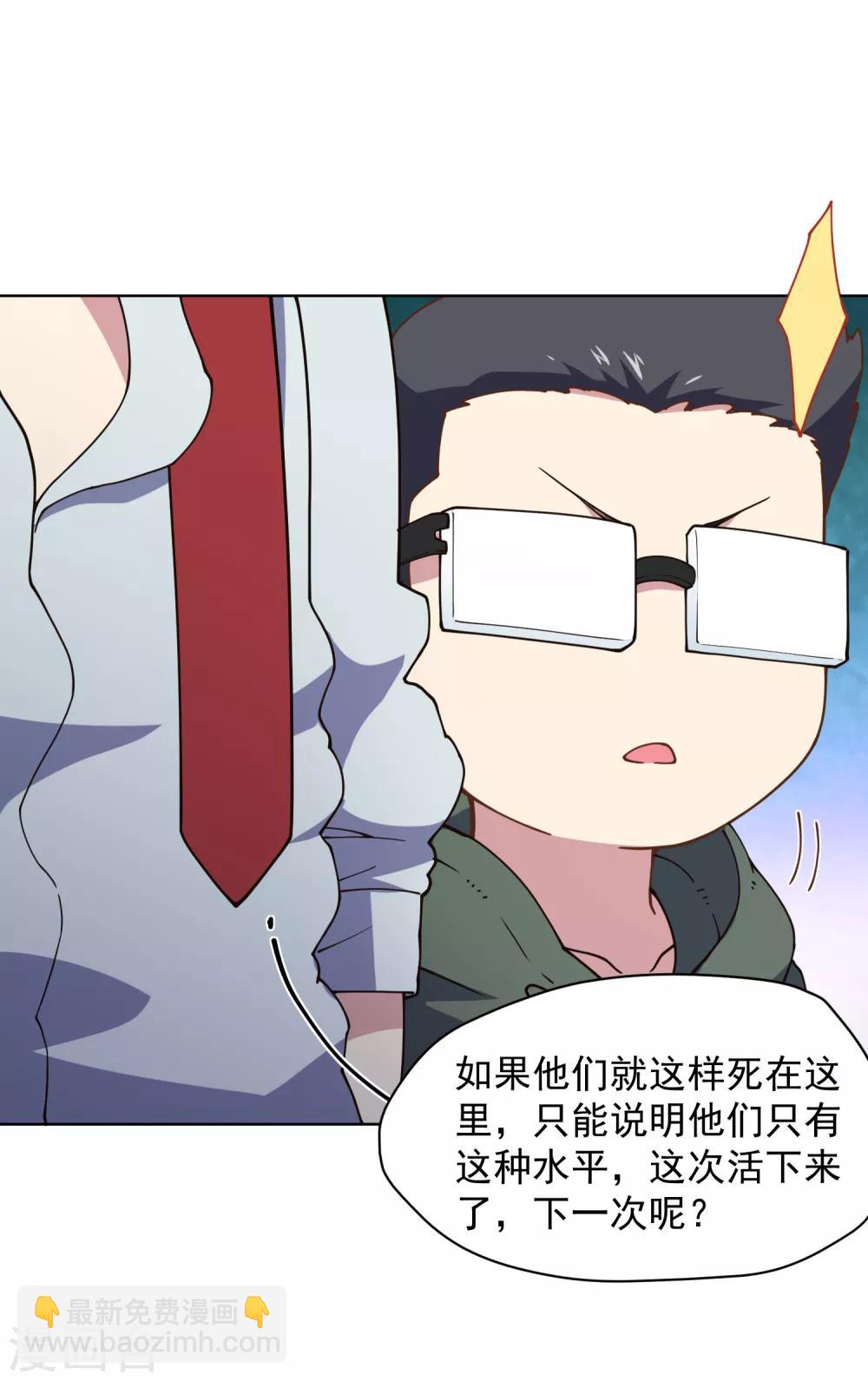 第61话 两只腐化兽(1/2)-第63话