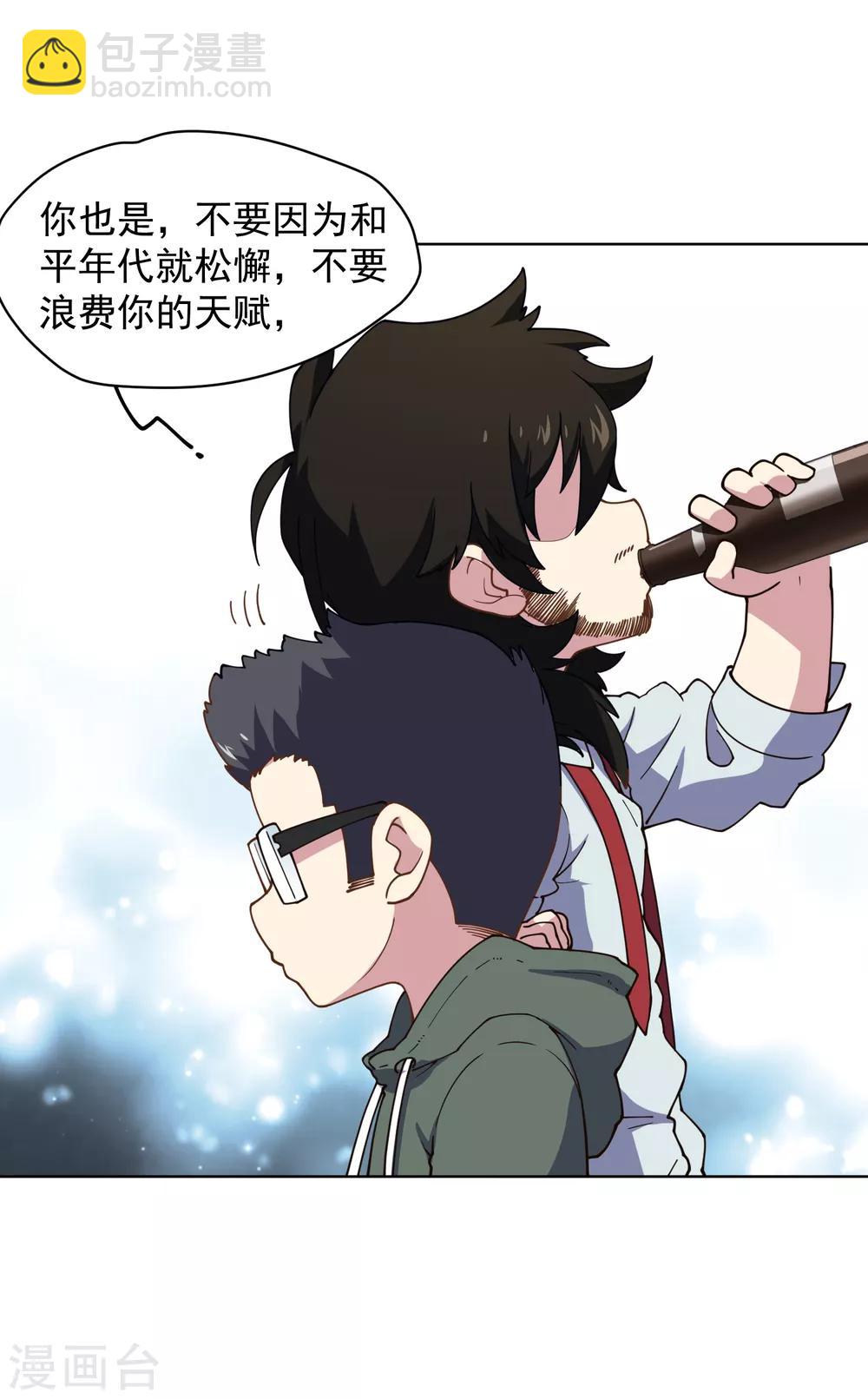 第61话 两只腐化兽(1/2)-第63话