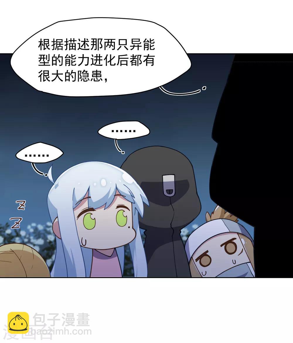 第61话 两只腐化兽(1/2)-第63话
