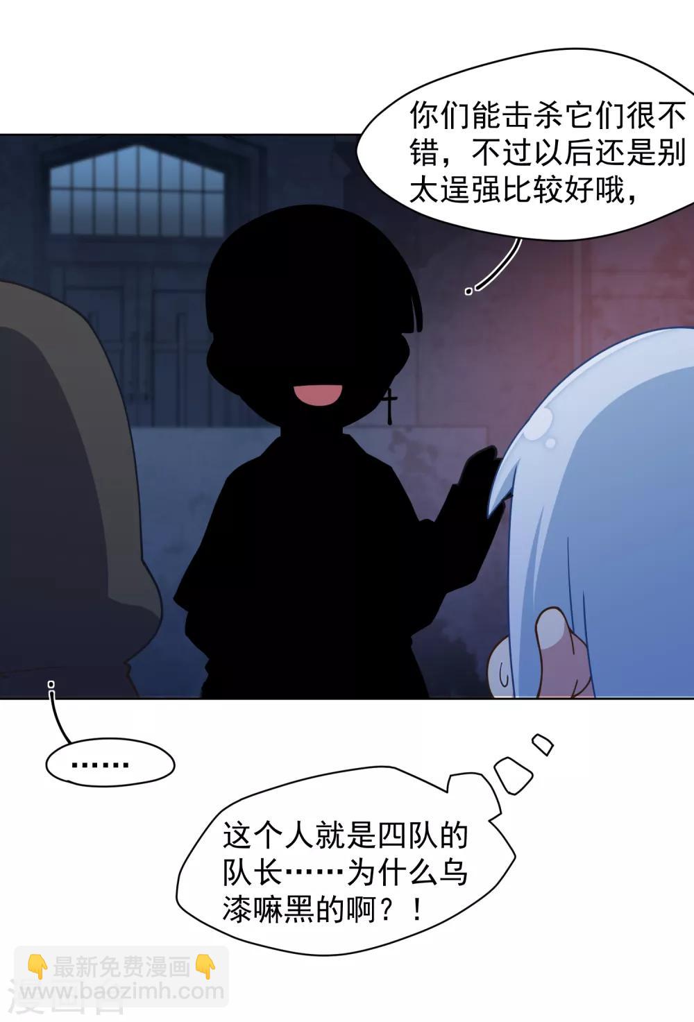 第61话 两只腐化兽(1/2)-第63话