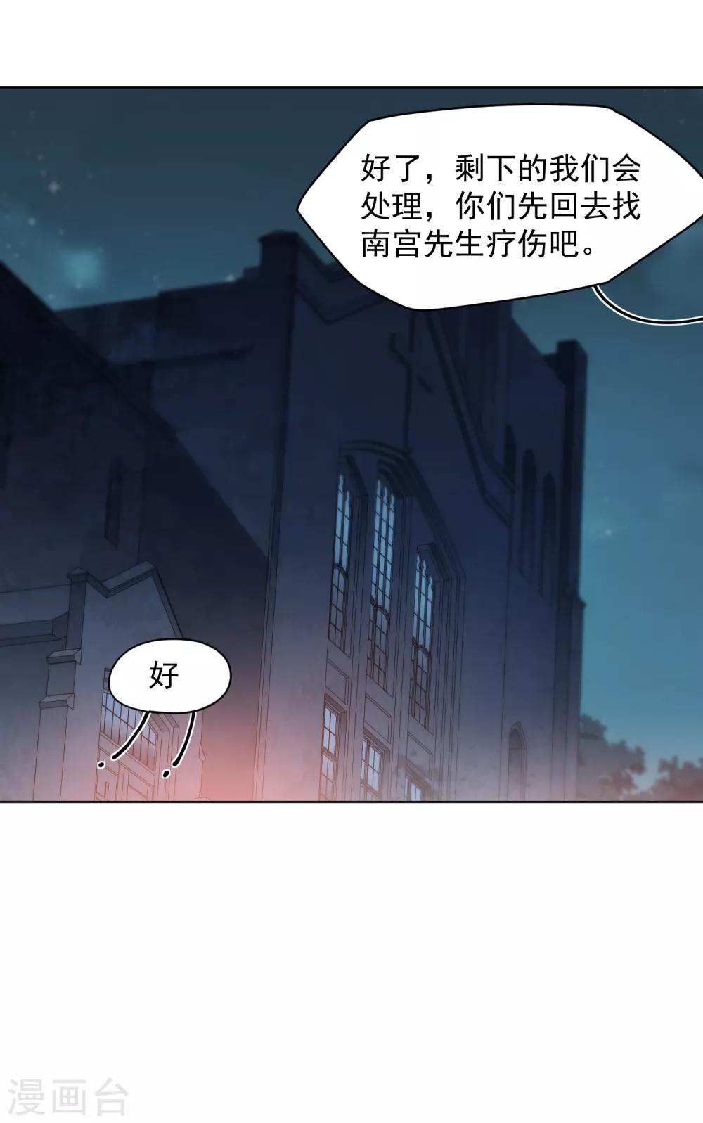 第61话 两只腐化兽(1/2)-第63话
