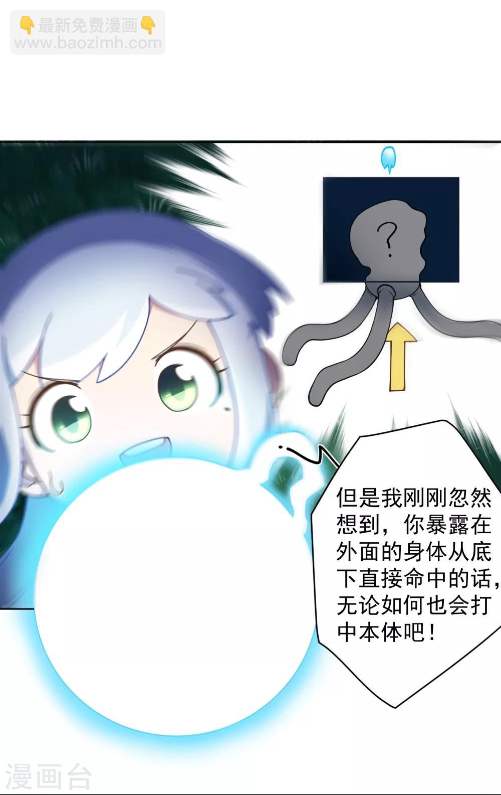 第61话 两只腐化兽(1/2)-第63话
