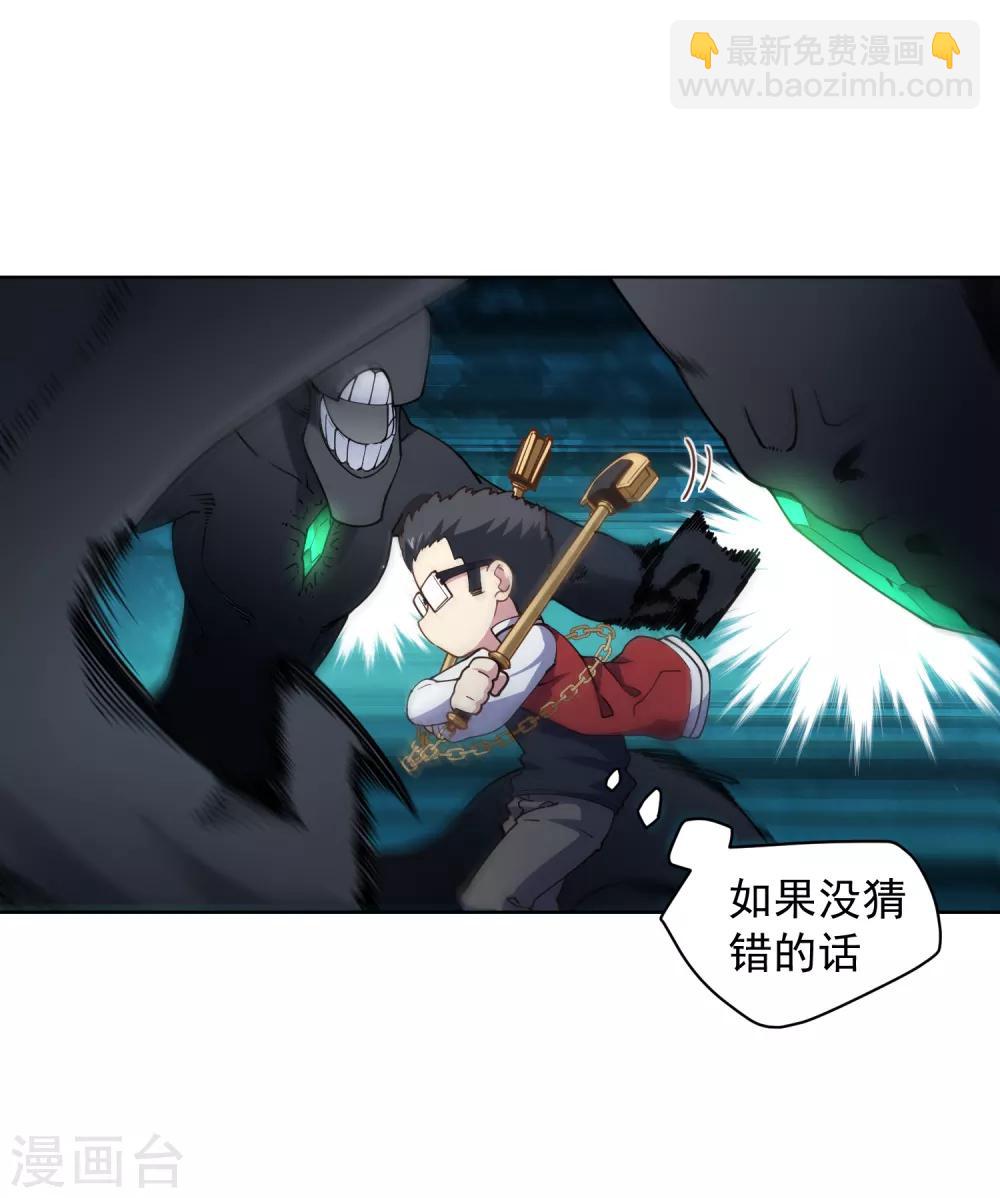 第63话 人造腐化兽-第65话