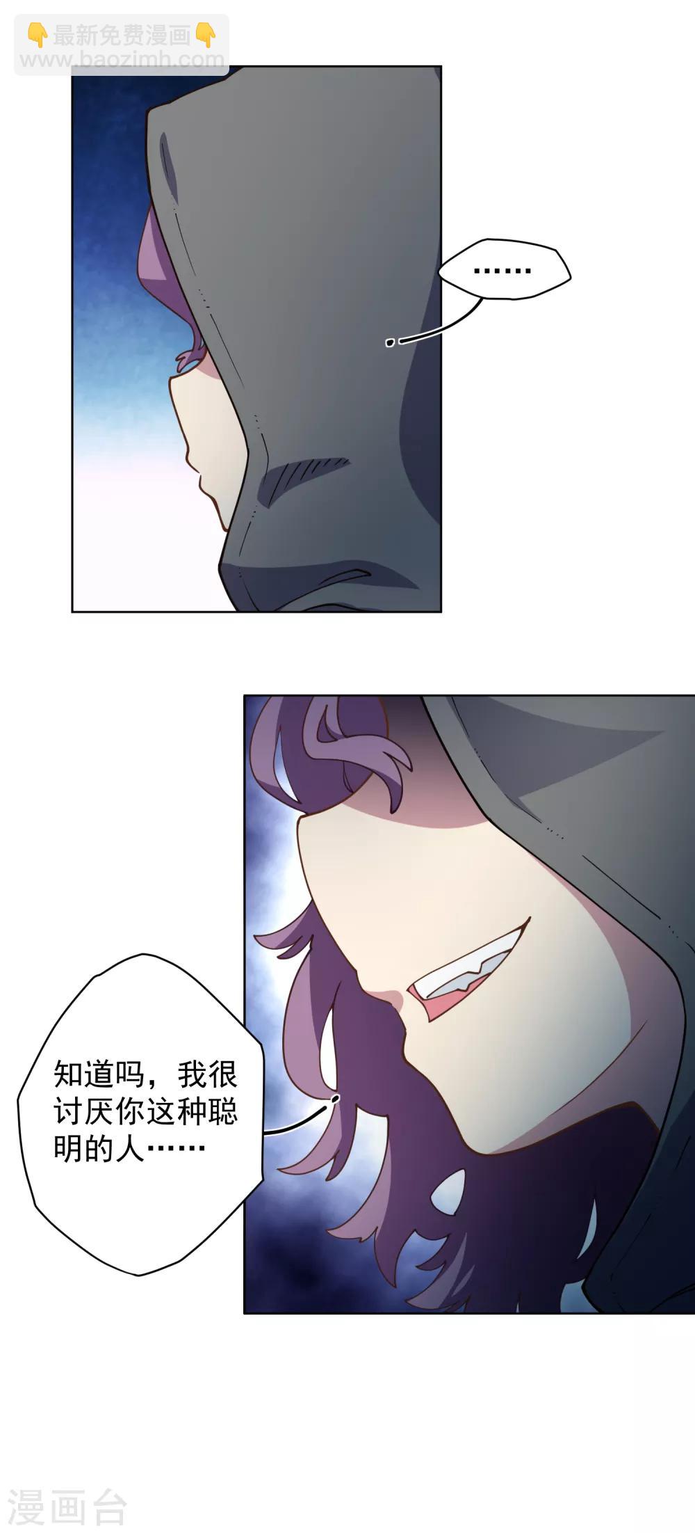 第63话 人造腐化兽-第65话