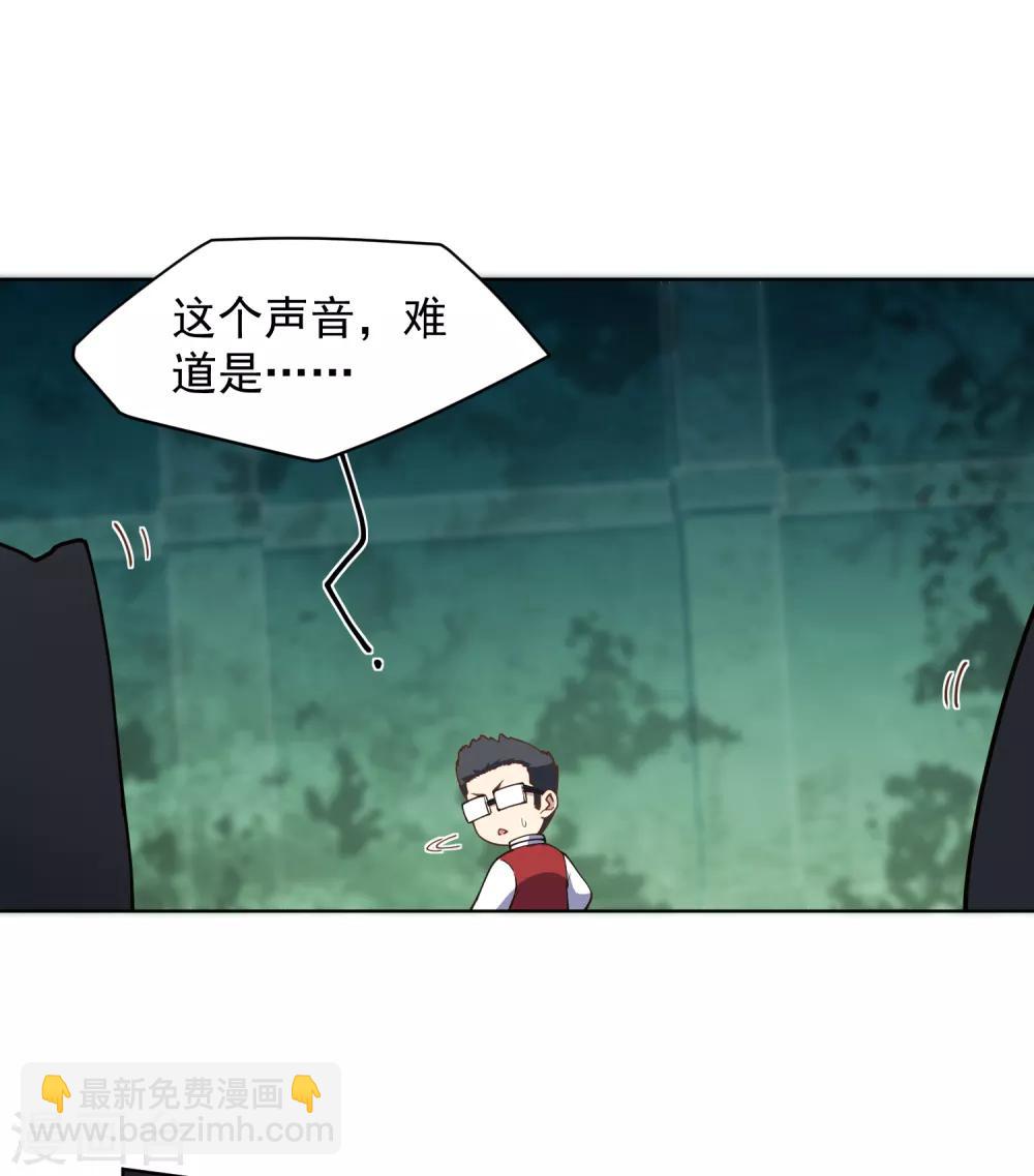 第63话 人造腐化兽-第65话