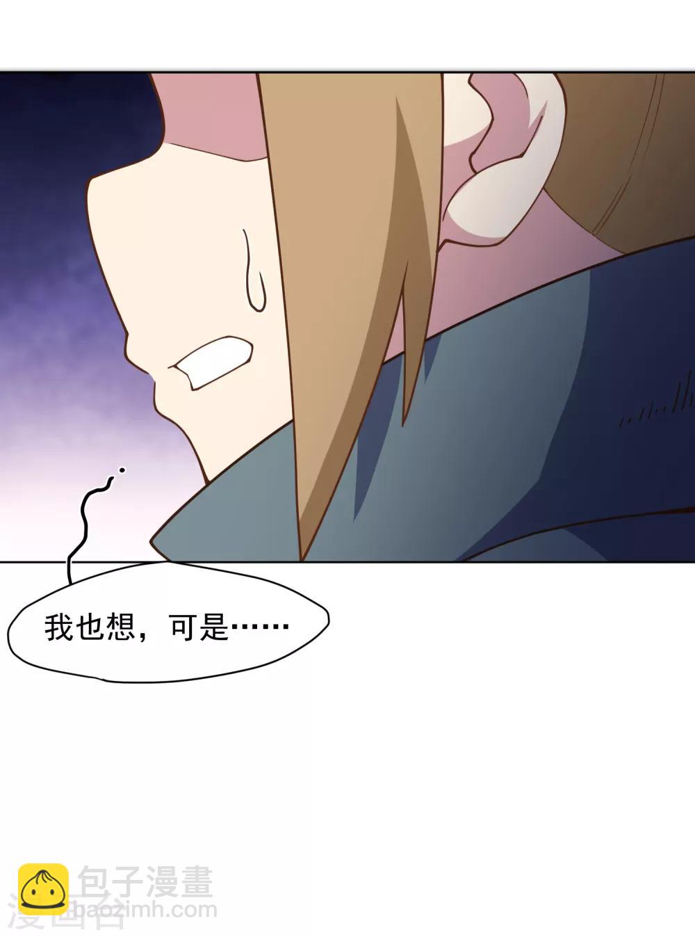 第63话 人造腐化兽-第65话