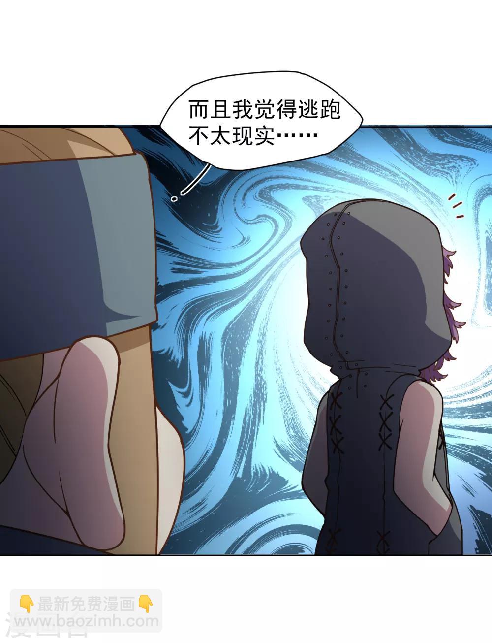第63话 人造腐化兽-第65话