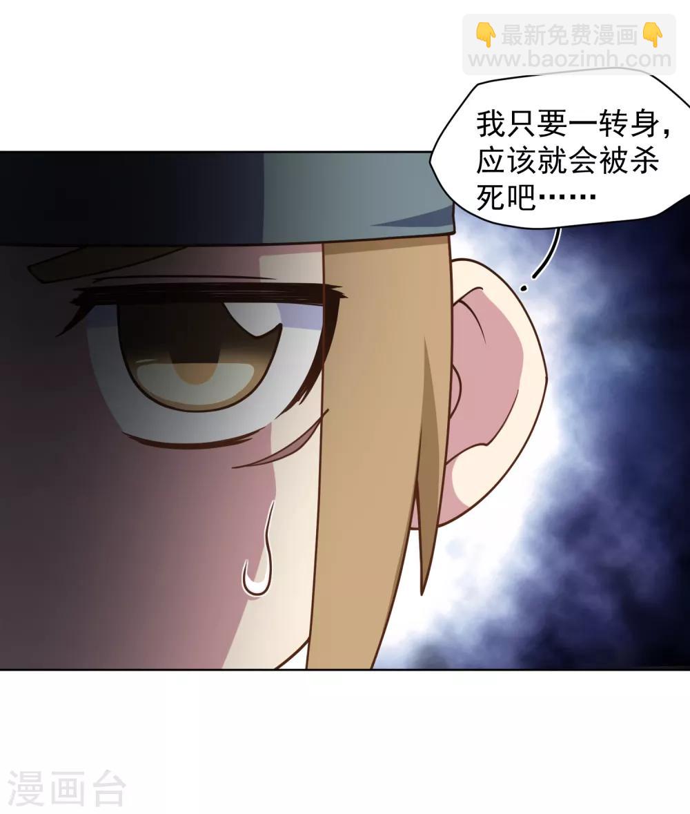 第63话 人造腐化兽-第65话
