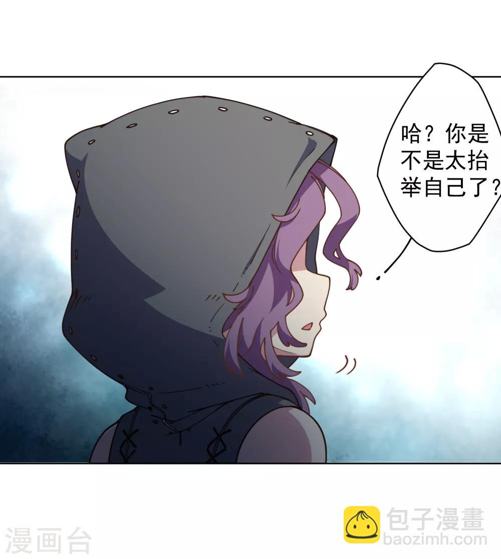第63话 人造腐化兽-第65话