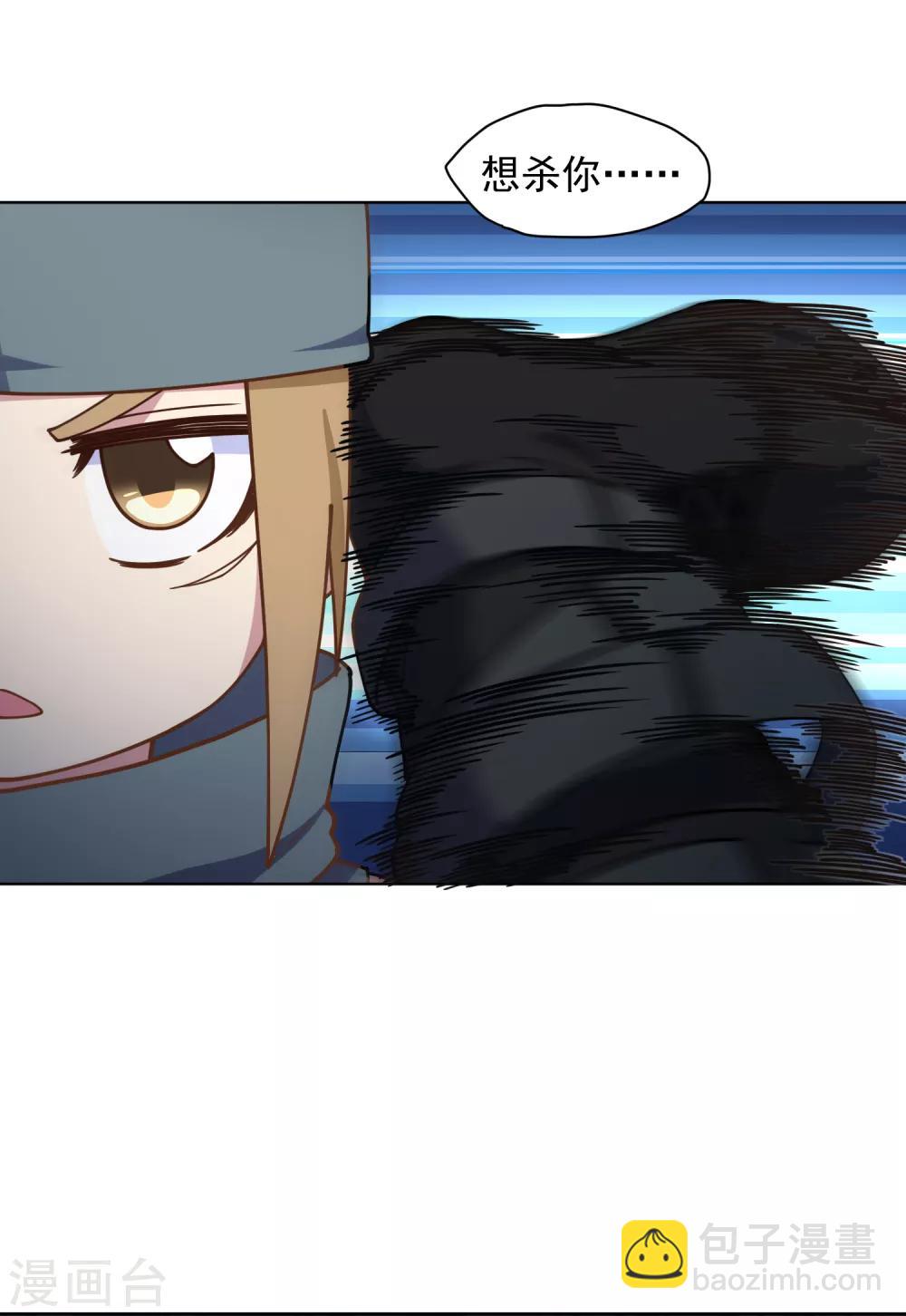 第63话 人造腐化兽-第65话