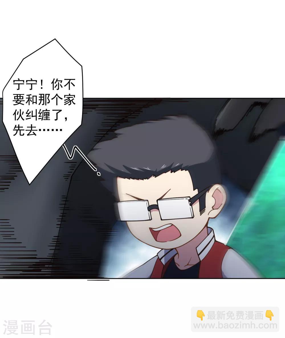 第63话 人造腐化兽-第65话