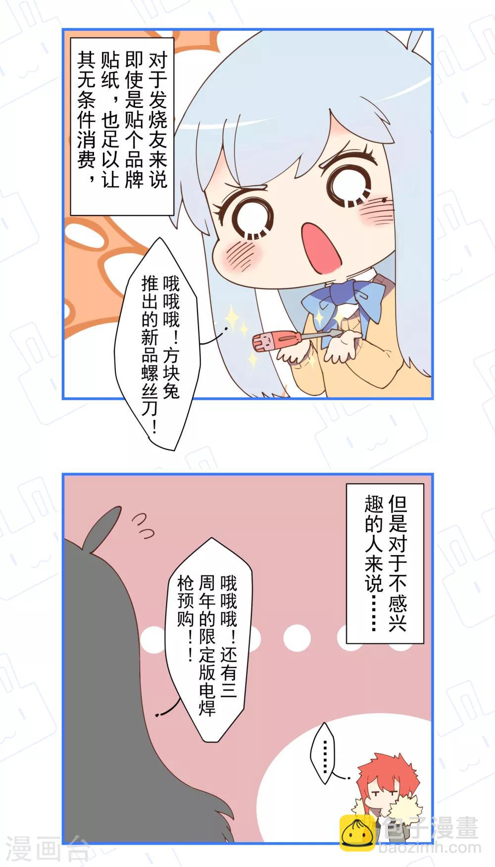 第63话 人造腐化兽-第65话