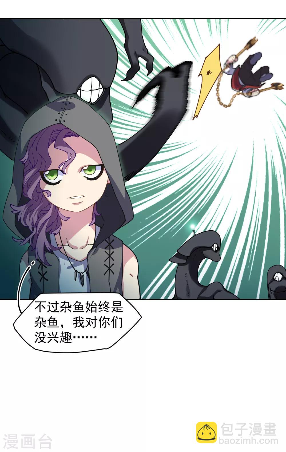 第63话 人造腐化兽-第65话
