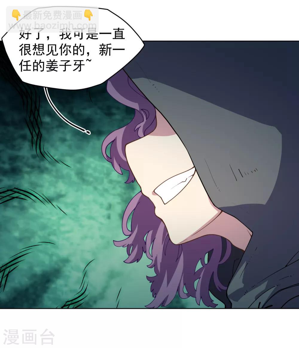 第63话 人造腐化兽-第65话