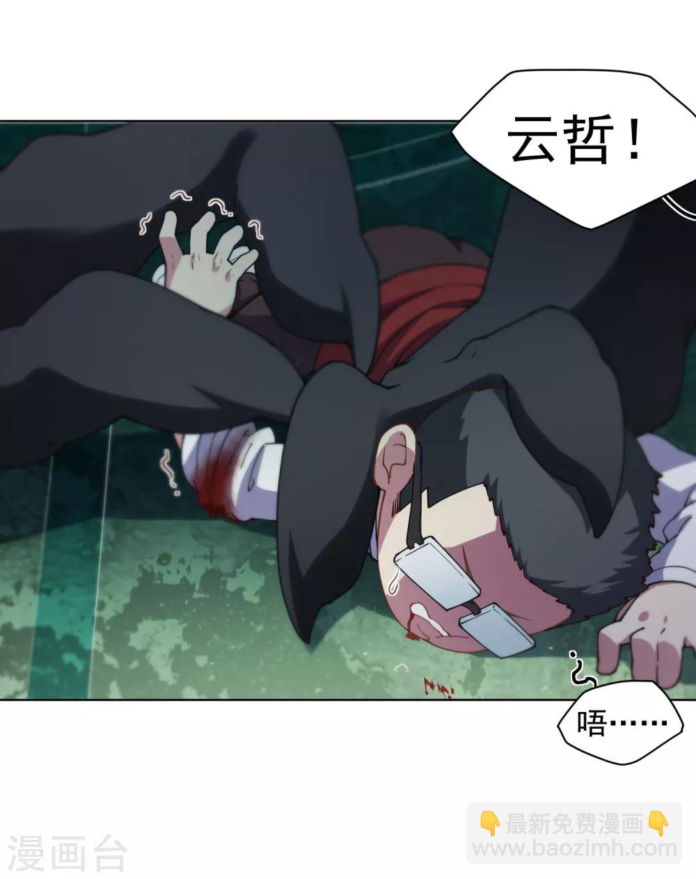 第65话 无法逃脱-第67话