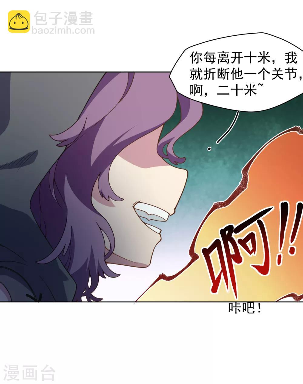 第65话 无法逃脱-第67话
