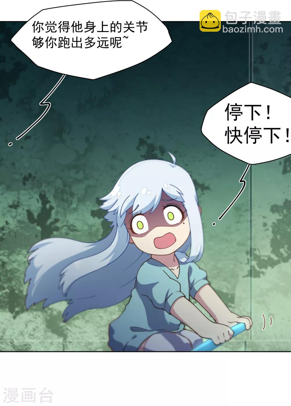 第65话 无法逃脱-第67话
