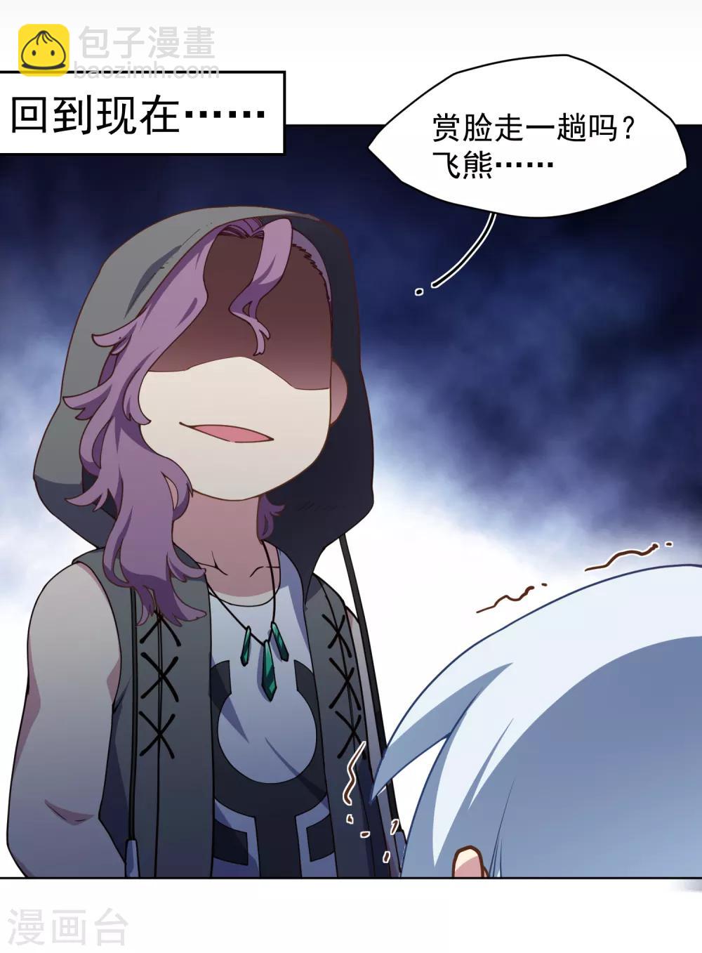 第65话 无法逃脱-第67话