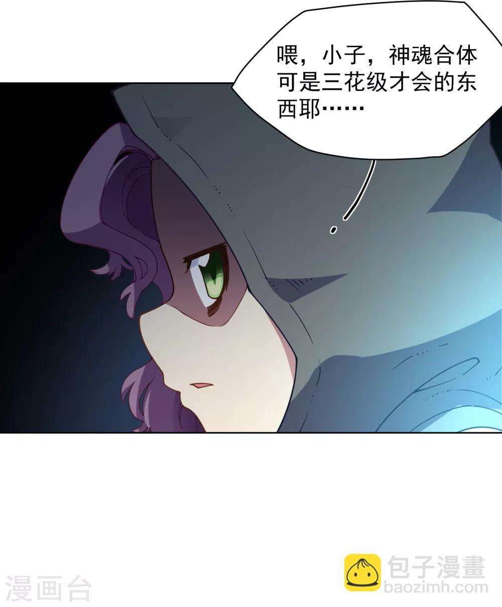 第65话 无法逃脱-第67话