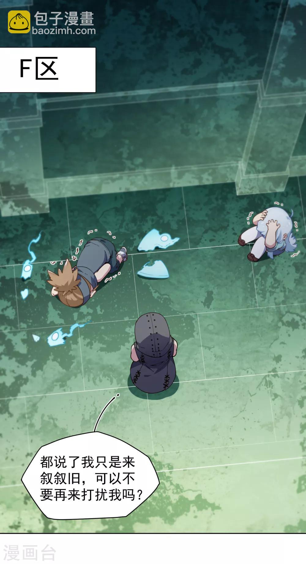 第65话 无法逃脱-第67话